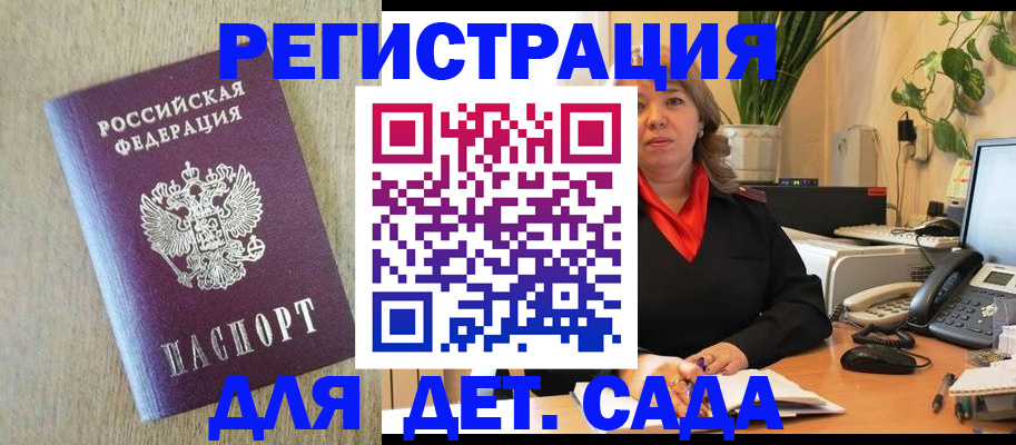 регистрация в Назарово