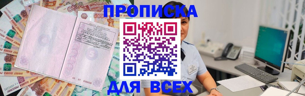 временная регистрация купить в Назарово