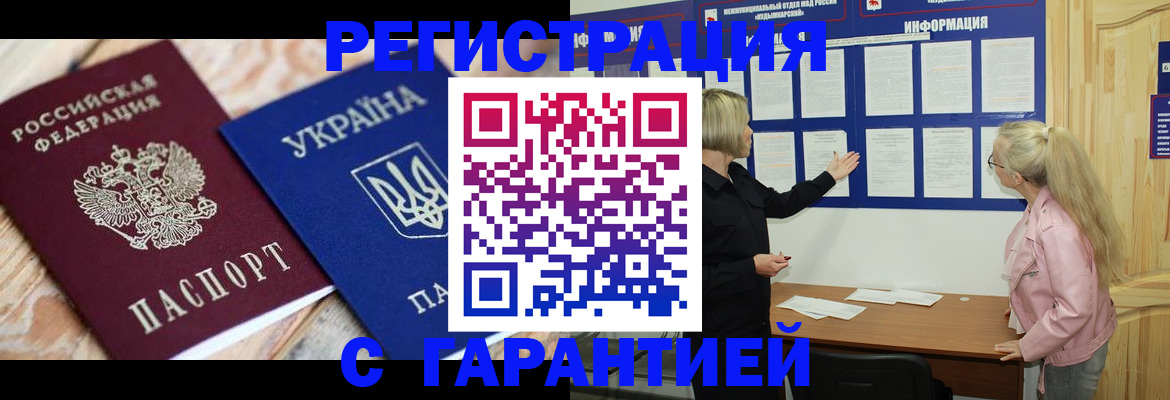 где прописаться в Назарово